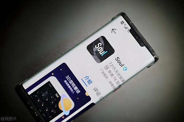 soul的定位是真的吗？