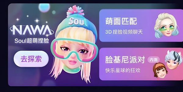 soul怎么避免遇到熟人？