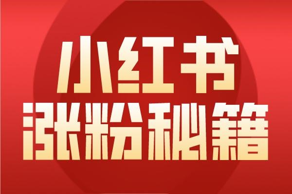 小红书被永久封号申诉理由怎么写?